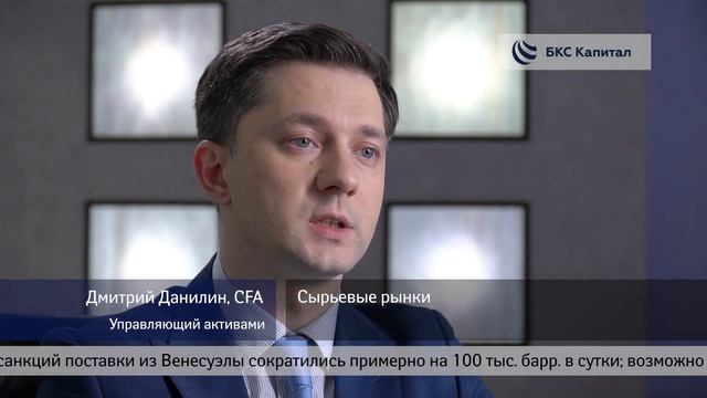 Сырьевые рынки_март 2019 смотреть онлайн