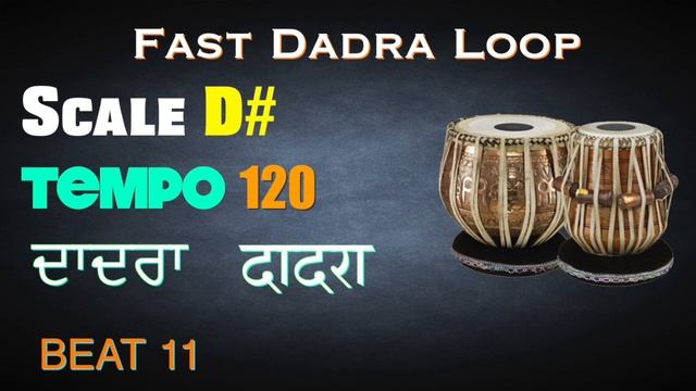 Fast Dadra loop | Scale D# 120 bpm | dadra Taal | Tabla For Practice vocal | dadra taal for practic