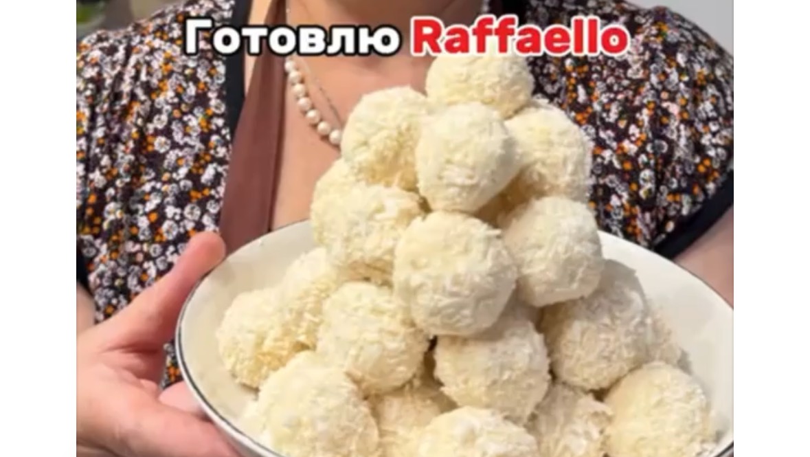 Рецепт Рафаэлло