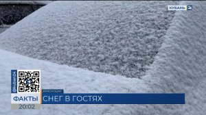В Краснодаре 13 декабря пошел снег