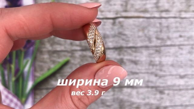 Позолотка Кольцо Xuping 14223 ширина 8 мм вес 3.9 г белые фианиты позолота 18К смотреть онлайн