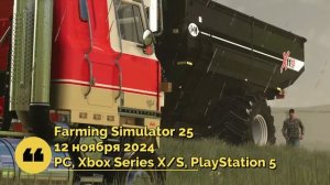 Игры Ноябрь 2024 | Во что поиграть — Ноябре 2024 | Календарь игр | Новые игры