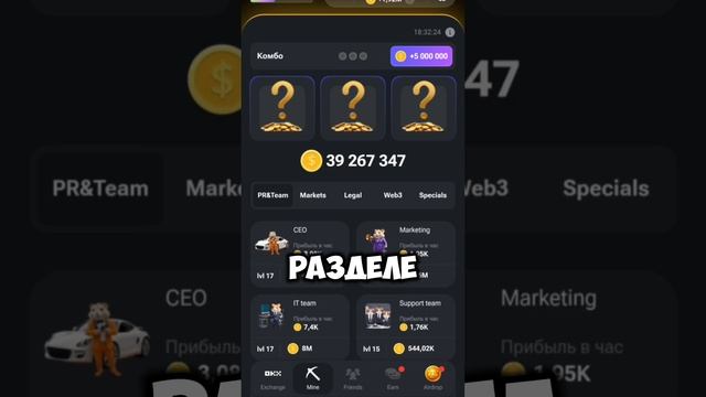 Комбо 15 ИЮЛЯ | 5 МИЛЛИОНОВ ХОМЯК #hamsterkombat #хомяк #комбохамстер #комбохомяк #крипта #аирдроп
