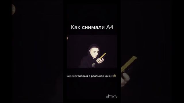 когда сиреноголовый веляет своей  ЖОПОЙ