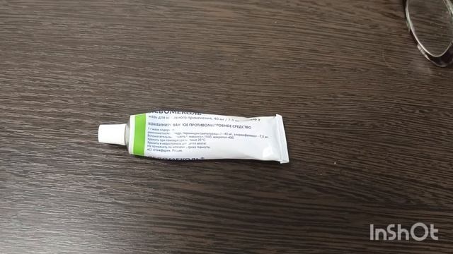 Левомеколь