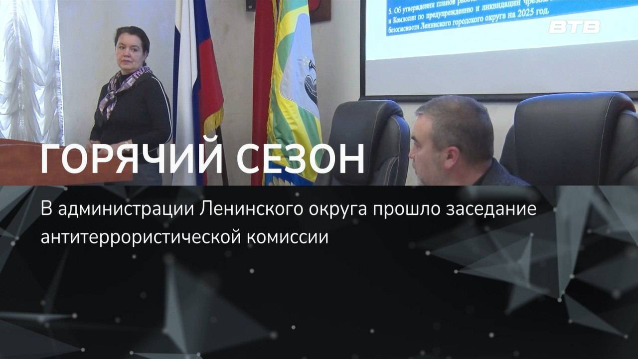 ГОРЯЧИЙ СЕЗОН