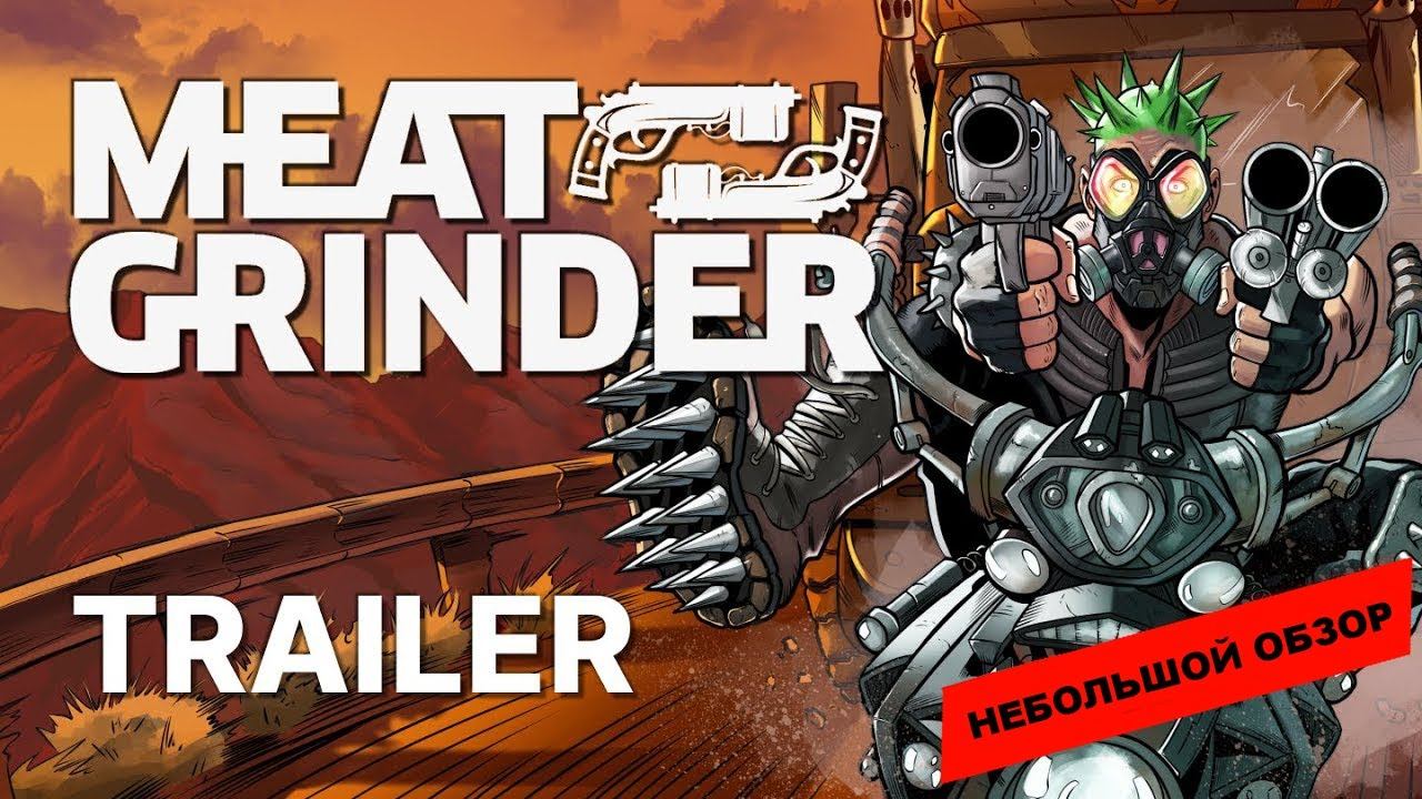 MEATGRINDER (2023): небольшой обзор и мое мнение о игре смотреть онлайн
