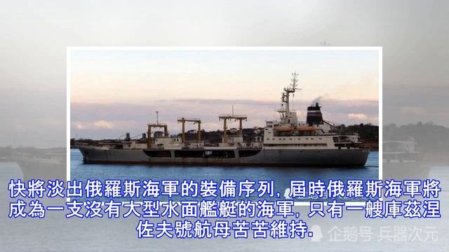 海軍司令公開表態：俄羅斯無力建造大型軍艦，未來護衛艦當主力