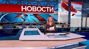 Выпуск новостей в 12:00 от 13.12.2024