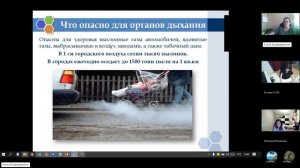 9 класс_13.12_28_Гигиена органов дыхания