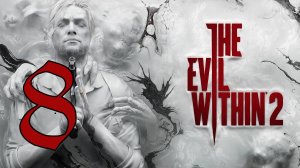 Прохождение The Evil Within 2 #8 Финал