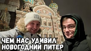 ПОЧЕМУ ВЕЧЕРНЯЯ ПРОГУЛКА ПО ПИТЕРУ СТАЛА ЛУЧШЕ ЧЕМ ДНЕВНАЯ