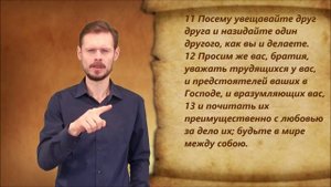 1-е Фессалоникийцам 5 глава