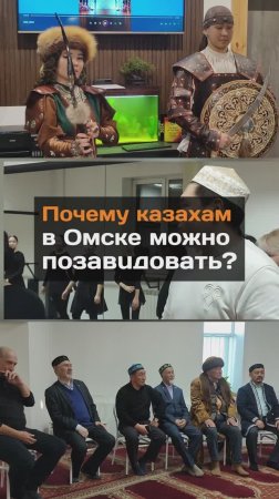 Почему казахам в Омске можно пoзaвuдовать?