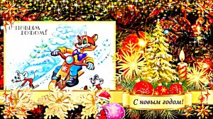 С Новым Годом! Новогодняя Фантазия от Киностудии Мудрого Кота Тимофея!