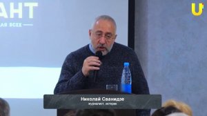 Дилетантские чтения с Николаем Сванидзе в Уфе "Последние годы Ленина"