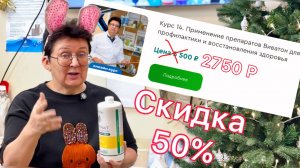 Новогодняя АКЦИЯ! Курс №14 за 50% стоимости