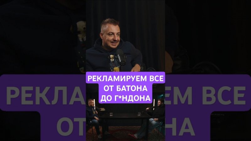 От БАТОНА До Г*НДОНА  #бизнес #маркетинг #андрейгусаров