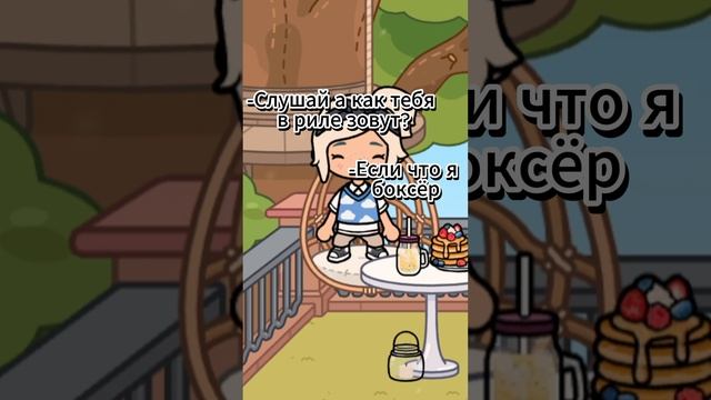 Пишите свои предположение в коммах Правильное закреплю) #Имя #Боксëр