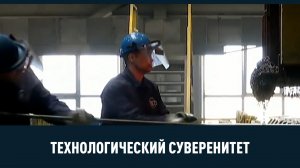 Производство монометиланилина,производство газовых вагонов-цистерн и другие новости импортозамещения