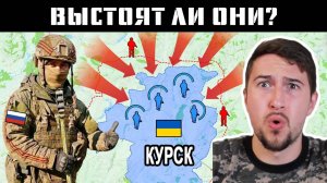 /Перезалив 24.11.2024/ Курский выступ украинцев СХЛОПЫВАЕТСЯ под натиском русских