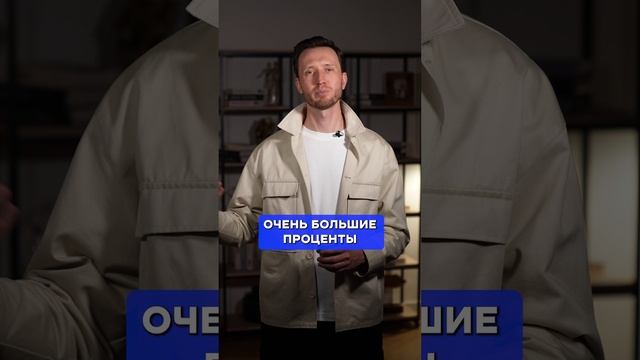 Кредитка – ЛОВУШКА: как избежать долгов? #финансы #долги #кредит смотреть онлайн