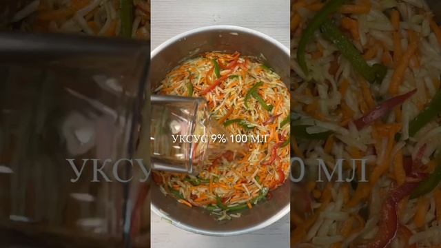 Вкусная закускаКабачки по-корейски на зиму#рецепт#закуска#консервирование #snacks #salad #shorts