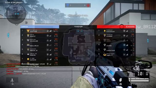 Warface Блиц Резиденция смотреть онлайн