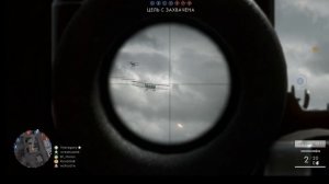 Battlefield 1 Снайперский выстрел в самолёт