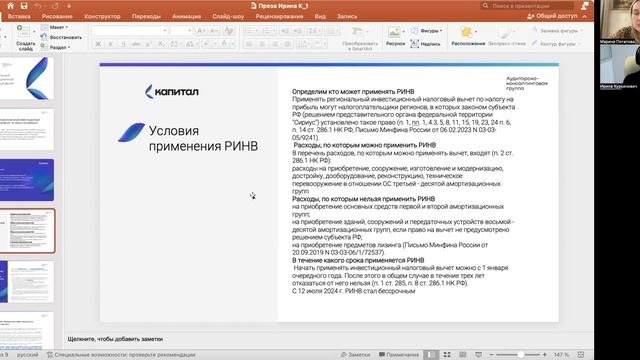 Кофе с Платинум 13.12