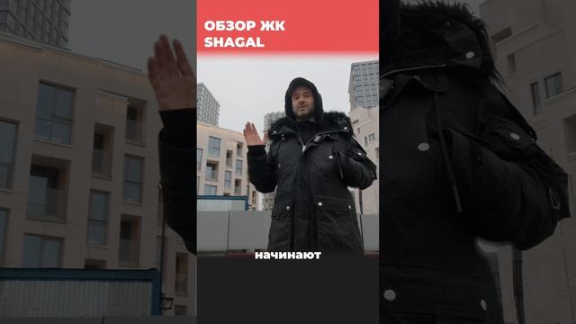 Мы сегодня находимся на территории самого крупного в Европе квартала ЖК Шагал смотреть онлайн