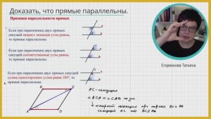 Признаки параллельности прямых. Как доказывать что прямые параллельны?