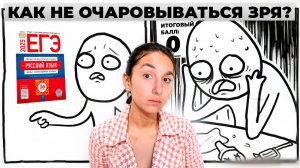 Разочарование в жизни! или как не очаровываться зря