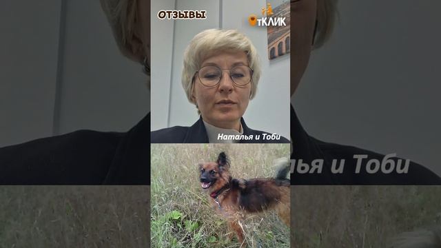 Самое главное, что я вынесла, что собака может сама принимать свои решения - как вести себя.