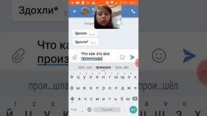 Грустная переписка с подругай пожар  в школе жизнь или смерть