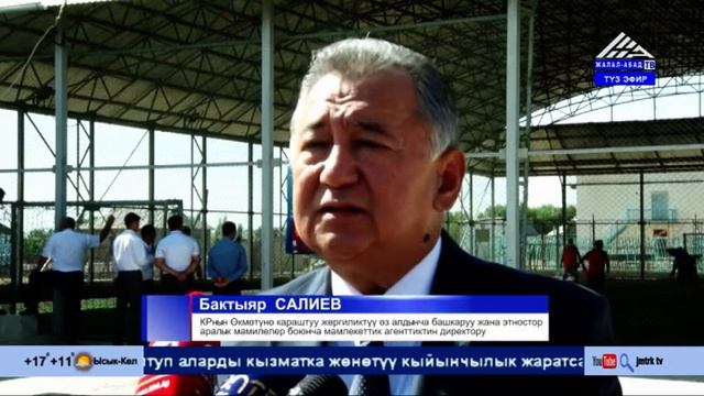 ЖАНЫЛЫКТАР ТОЛУКТАЛГАН ЧЫГАРЫЛЫШ 13 09 2019