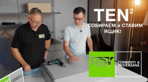 Монтаж Ten2 – легко и просто!