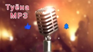 БОБОРАЧАБ ТУËНА ТУЙ BOBORAJAB TUYONA TUY