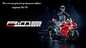Обзор игры RiMS Racing (2021) или как упасть с мотоцикла 10 из 10