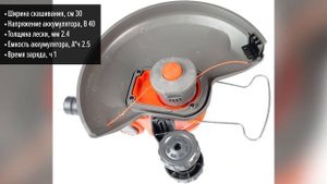 Электрический триммер Patriot TR 340XL