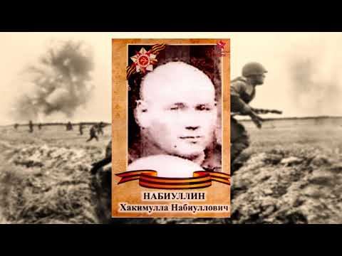 Мәңгелек дан! смотреть онлайн