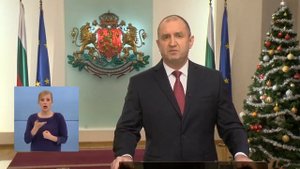 Новогодишно обръщение на президента Румен Радев, 2019-2020