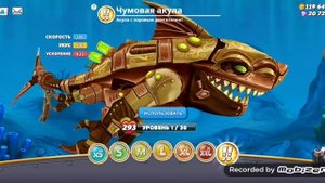 Обзор акул хангри шарк ворлл