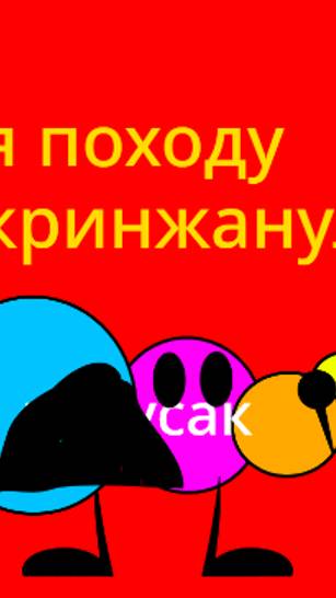 видео закончится если я кринжанусь рутуб шортсам смотреть онлайн