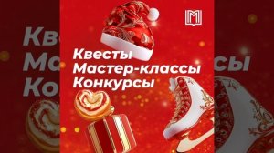 🎄 Время делать добрые дела