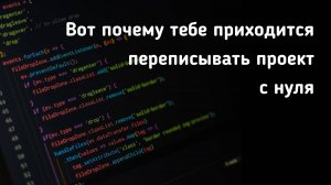 Почему нельзя вести ИТ-проект без списка технических задач