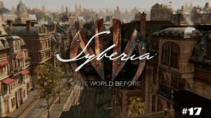 Syberia: The World Before/прохождение/#17