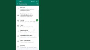 Как скрыть чаты WhatsApp (новое обновление 2024 г.) | Как скрыть свой чат в WhatsApp