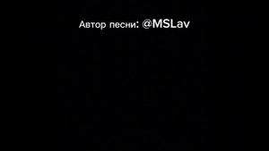 Lavrensem - Миллион на канале | Текст песни