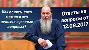 "Можно", "нельзя". Как разобраться?